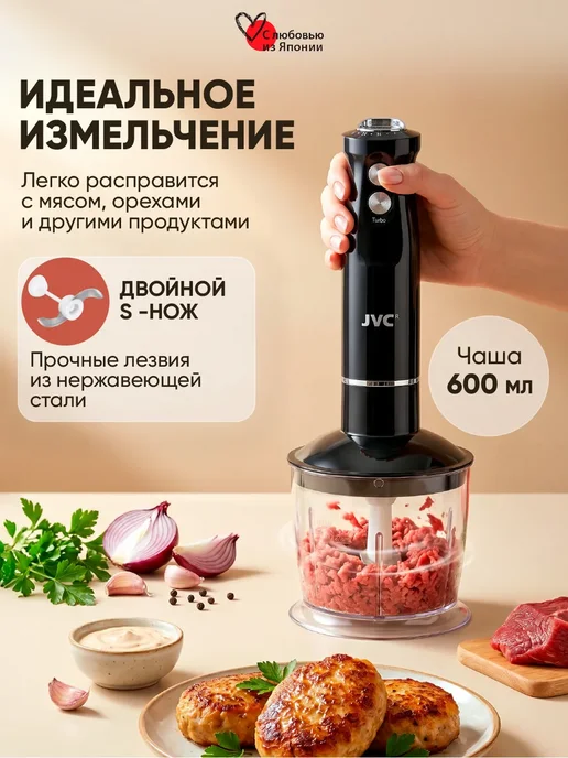 Блендер погружной измельчитель, 1800 Вт, 1800 Вт, фото 4
