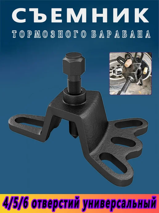 Универсальный съемник ступичных подшипников и барабанов, вариант