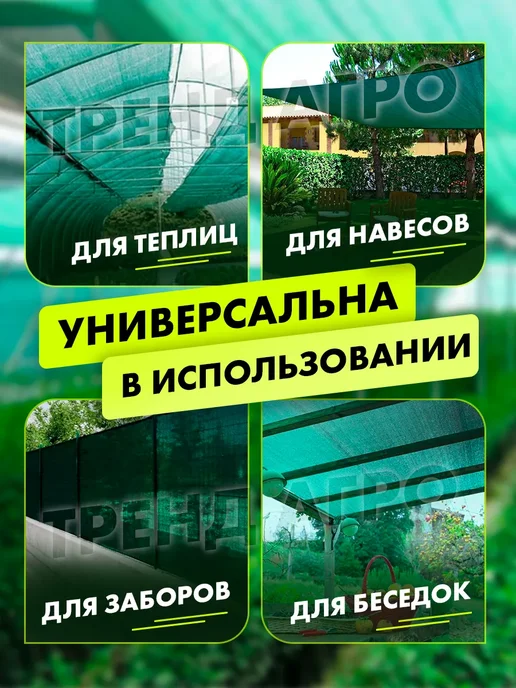 Тренд Агро Сетка затеняющая, зеленый, фото 2