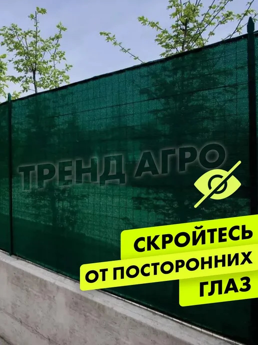 Тренд Агро Сетка затеняющая, зеленый, фото 5
