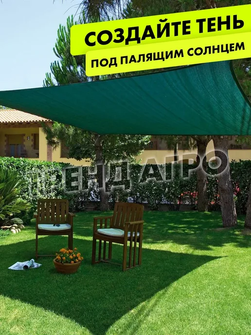 Тренд Агро Сетка затеняющая, зеленый, фото 7