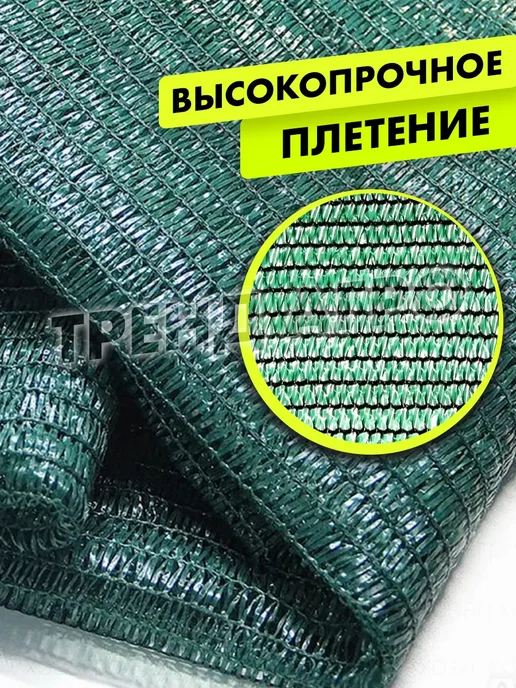 Тренд Агро Сетка затеняющая, зеленый, фото 7