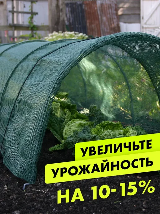 Тренд Агро Сетка затеняющая, зеленый, фото 4