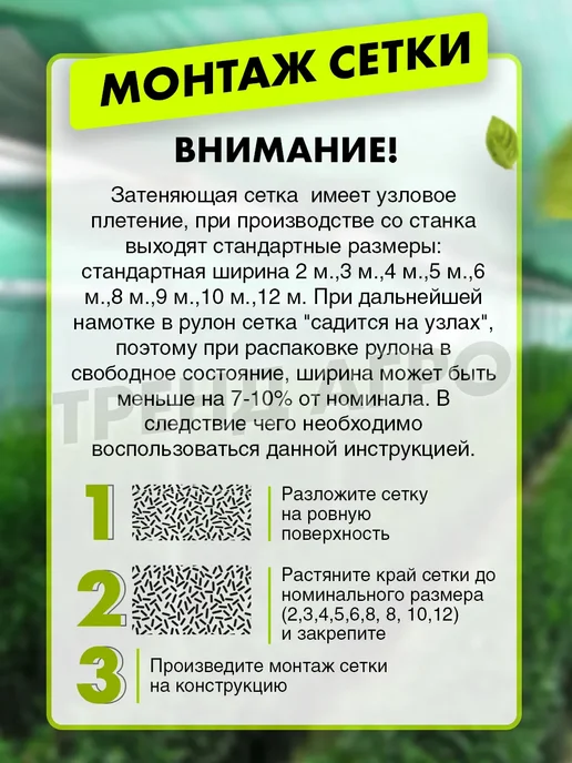 Тренд Агро Сетка затеняющая, зеленый, фото 4
