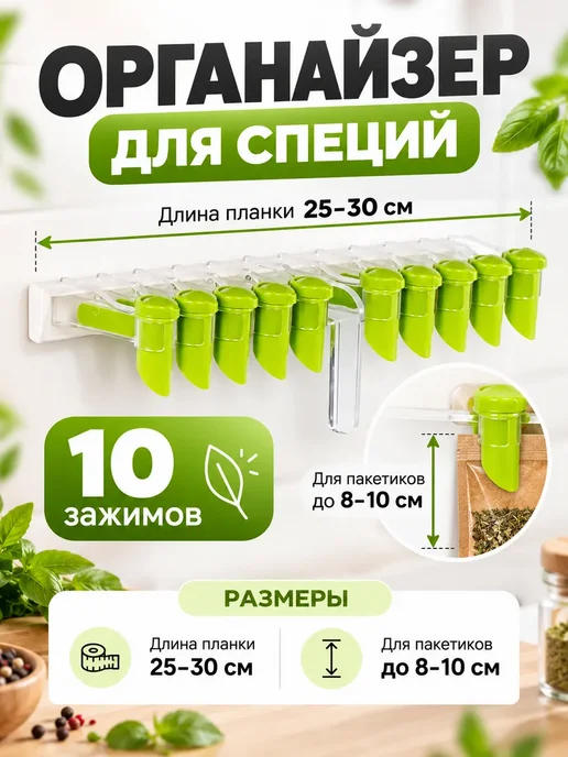 лакси Органайзер для специй и приправ подвесной, белый, фото 2