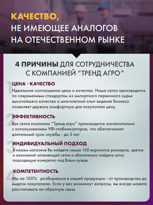 Тренд Агро Сетка затеняющая, белый, в упаковке 1,1 кг, фото 2