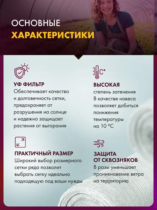 Тренд Агро Сетка затеняющая, белый, в упаковке 1,1 кг, фото 6