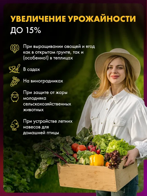 Тренд Агро Сетка затеняющая, белый, в упаковке 1,1 кг, фото 7