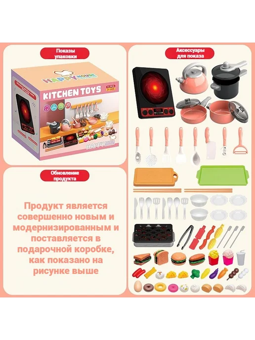 Детская сюжетно-ролевая посуда с продуктами, 71 предмет, вариант, фото 2