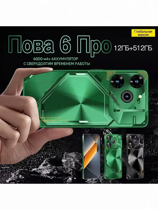 Смартфон TECNO Pova 6 16/1024 ГБ, зеленый, фото 2