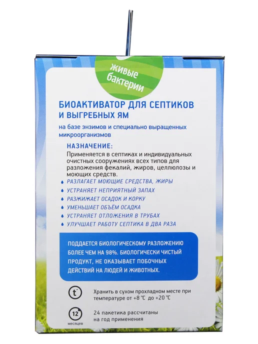 Живые бактерии БИО бактерии для септиков БИОСЕПТ 600 гр. с ХБ перчатками, 600 г, фото 2