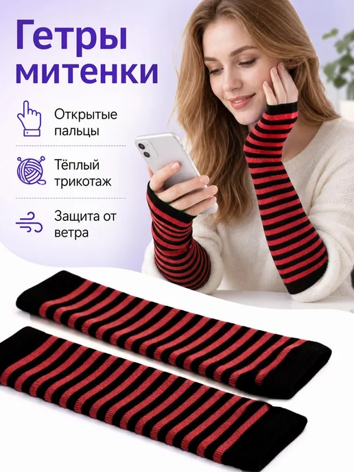 Митенки вязаные до локтя, вариант