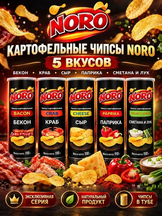 Чипсы картофельные Сыр 2 + Сметана и лук 1, 3 шт, фото 4