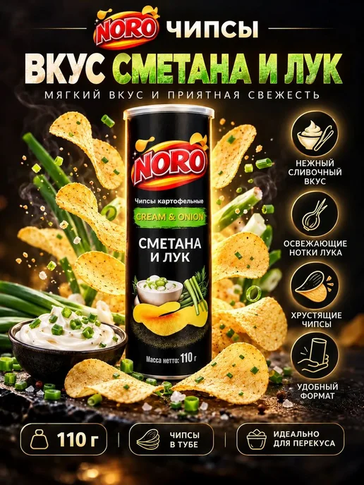Чипсы картофельные Сыр 2 + Сметана и лук 1, 3 шт, фото 6