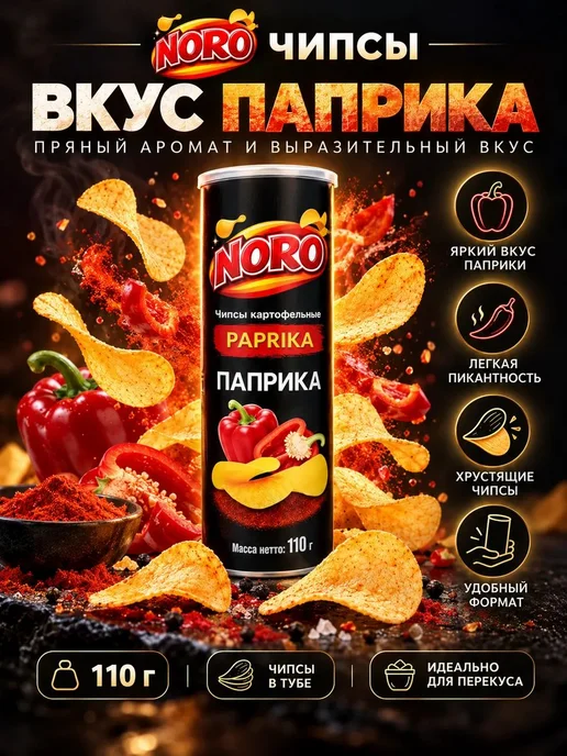 Чипсы картофельные Сыр 2 + Сметана и лук 1, 3 шт, фото 7