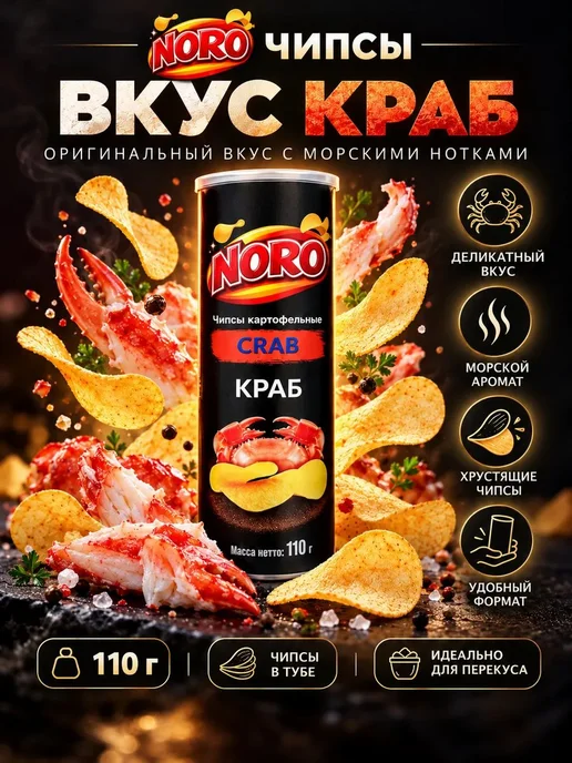 Чипсы картофельные Бекон 2 + Паприка 1 + Сметана и лук 1, Бекон Сыр Паприка Сметана, фото 5