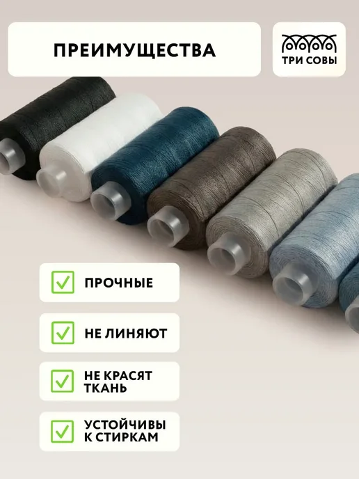 Набор швейных ниток из полиэстера, 7 шт, длина 200 м, 7 шт, 200 м, фото 2
