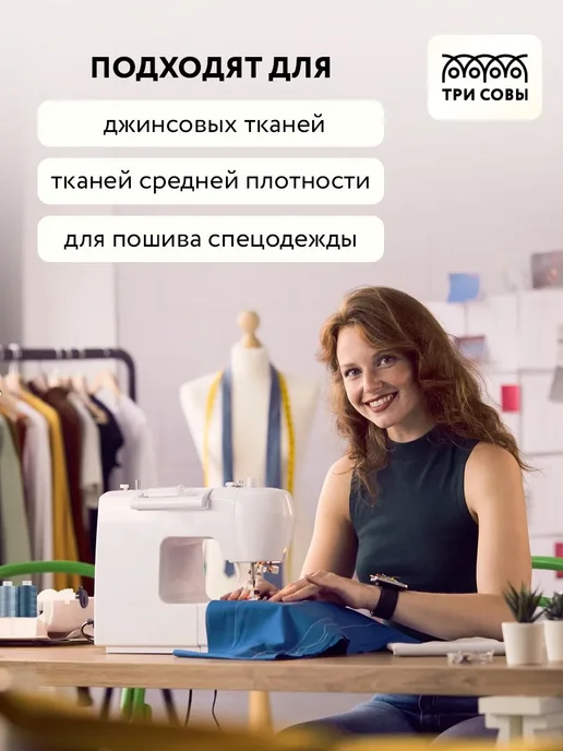 Набор швейных ниток из полиэстера, 7 шт, длина 200 м, 7 шт, 200 м, фото 3