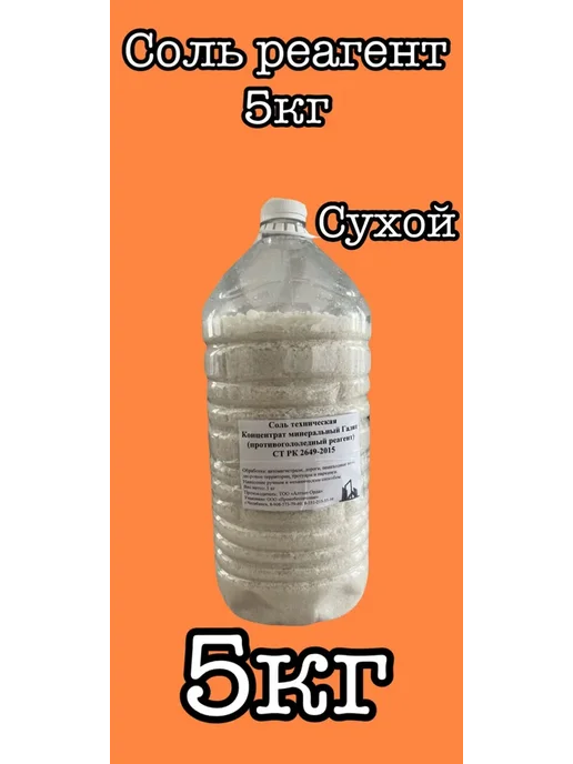 Противогололедное средство 1 шт, 1 шт