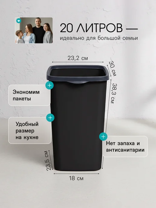 Палитра Уюта Мусорное ведро для кухни с фиксатором 20 л, 20 л, фото 3