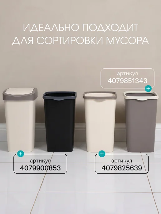 Палитра Уюта Мусорное ведро для кухни с фиксатором 20 л, 20 л, фото 5