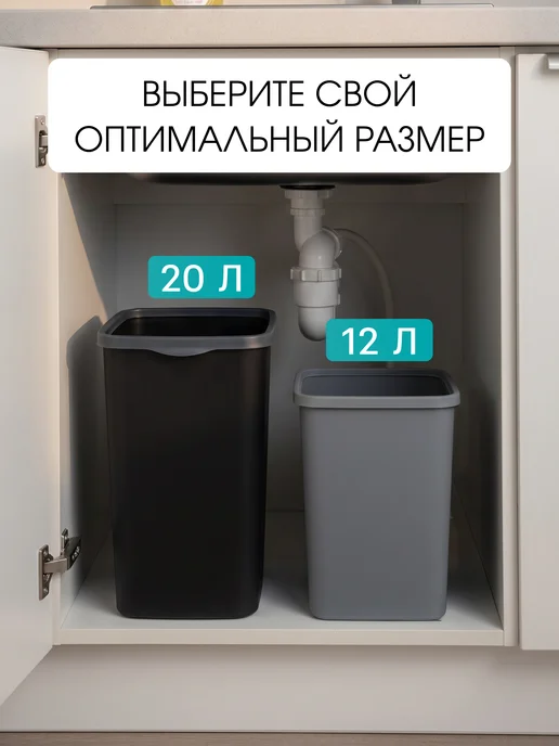 Палитра Уюта Мусорное ведро для кухни с фиксатором 20 л, 20 л, фото 6