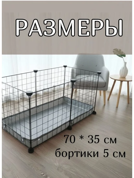 Поддон для клетки 70×35 см, серый, серый, фото 2