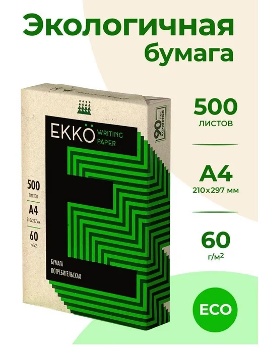 Бумага EKKO A4, 500 листов, 4 пачки