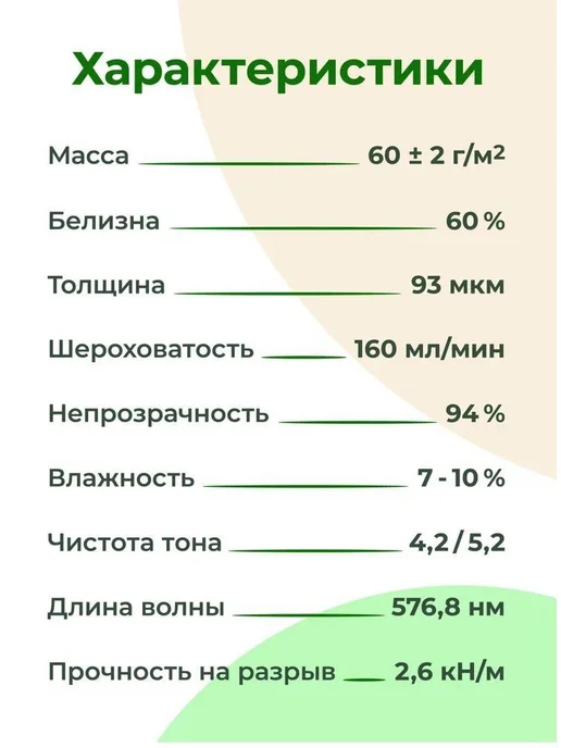 Бумага EKKO A4, 500 листов, 4 пачки, фото 2