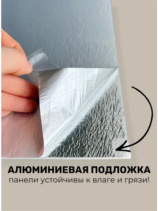 KRIPT HOME Самоклеящаяся потолочная плитка ПВХ панели для стен, вариант, фото 6