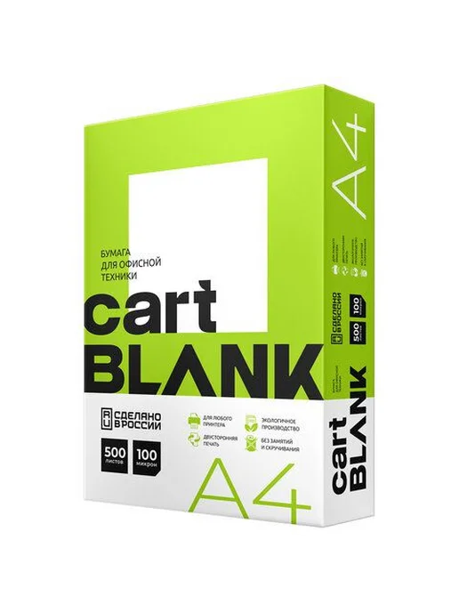 Бумага Cartblank A4, 500 листов, фото 2