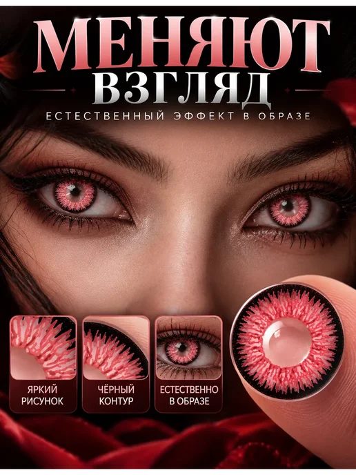 Novalin New Линзы красные вампирские на хэллоуин кровяные глаза, красный, фото 2
