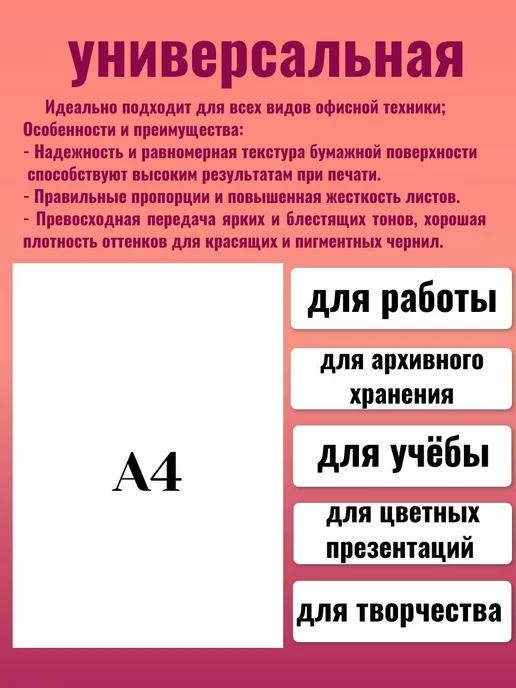 Бумага PROJECTA Ultra A4, 81 г/м², 500 листов, 1 пачка, фото 3