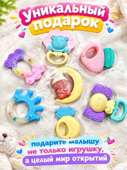 Галчонок 58 Набор погремушек для новорожденных игрушки 7 штук, голубой, фото 5