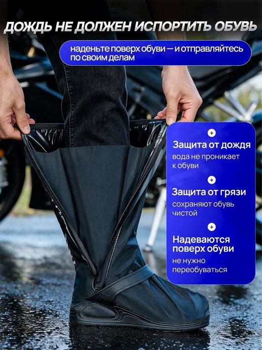 Dryfeet Дождевики для обуви мотобахилы, черный, фото 2
