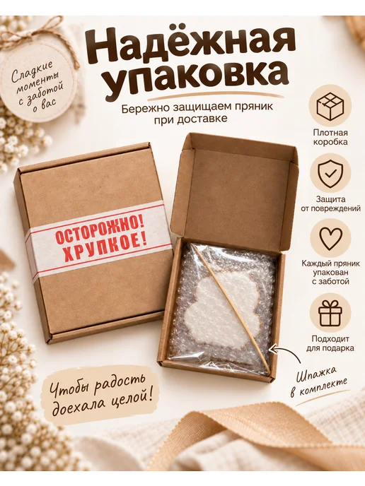 КОВРИЖКА Имбирные пряники "Мальчику 3 года", вариант, фото 2