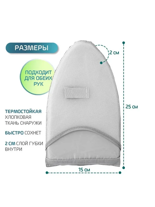 Сетка-коврик для глажки 25x15 см, 25x15 см, фото 2