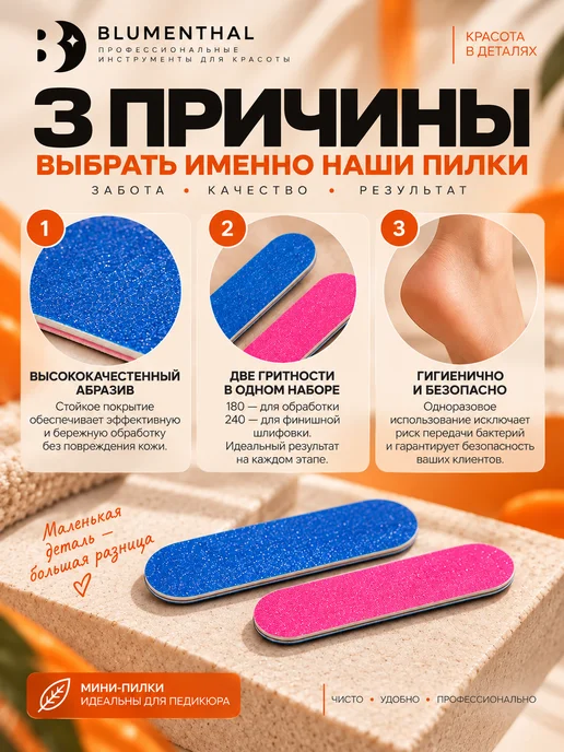 Мини-пилки для педикюра для ногтей 100 штук, синий, фото 2