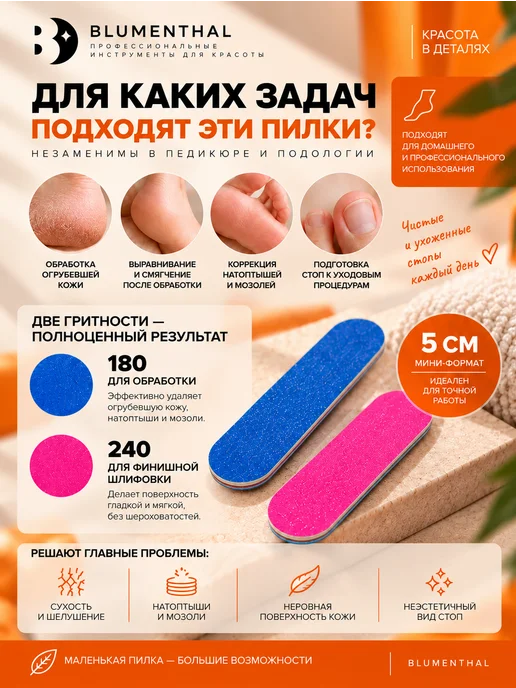 Мини-пилки для педикюра для ногтей 100 штук, синий, фото 3