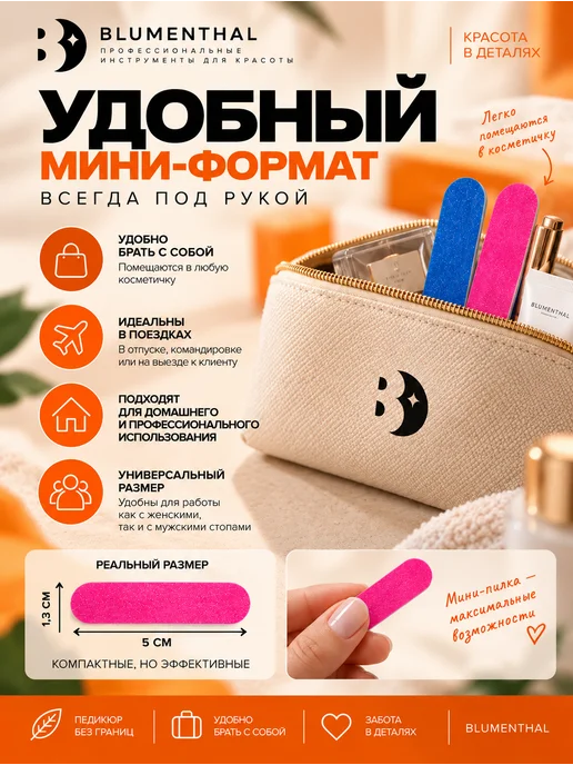 Мини-пилки для педикюра для ногтей 100 штук, синий, фото 4