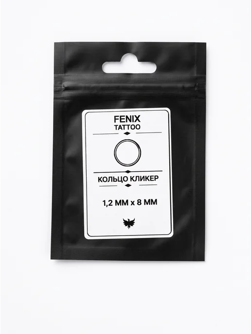 FENIX TATTOO Кликер сегментное кольцо септум для пирсинга носа, губ, 1шт, 1 шт, фото 7