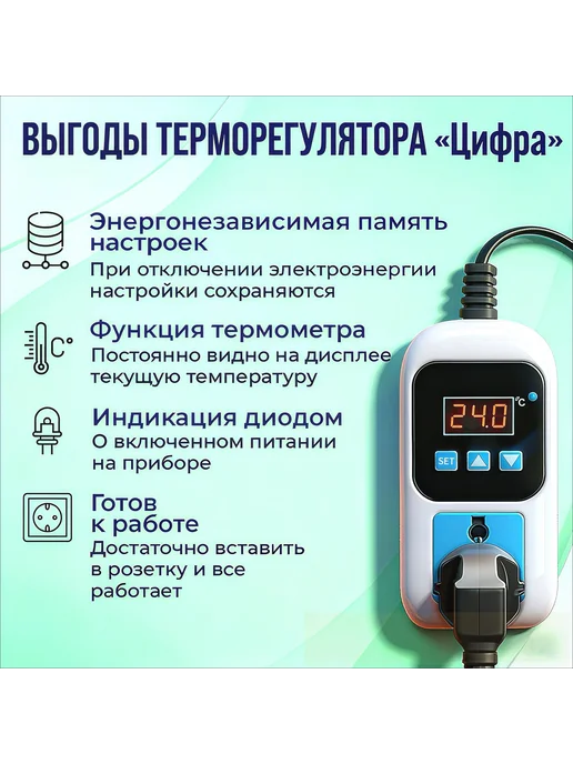 Терморегулятор универсальный, до 1500 Вт, белый, 1500 Вт, фото 2