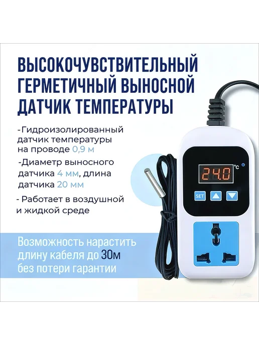 Терморегулятор универсальный, до 1500 Вт, белый, 1500 Вт, фото 3
