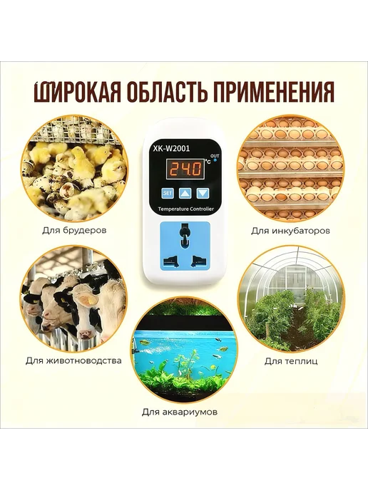 Терморегулятор универсальный, до 1500 Вт, белый, 1500 Вт, фото 4