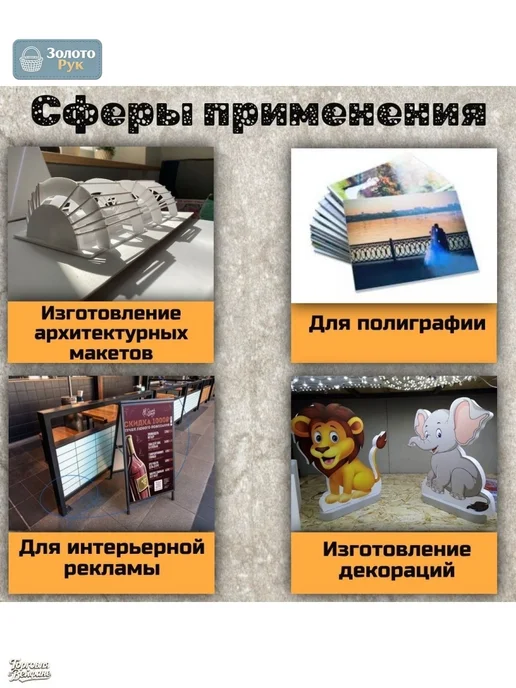 Пенокартон, количество листов 5, вариант, фото 2