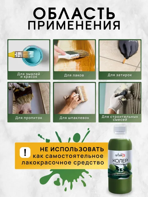 Arteko Колер оливковый 500 мл, 500 мл, фото 3