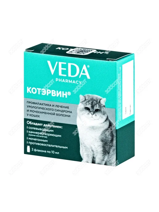 veda КОТЭРВИН, 3 фл по 10 мл, 10 мл