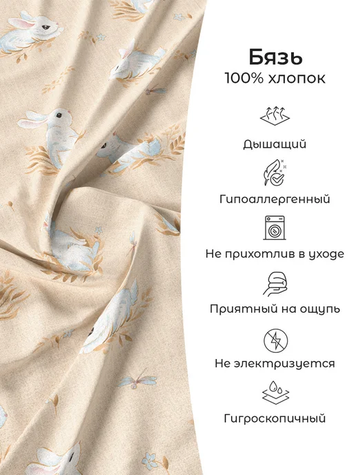 Свит Пододеяльник детский 110х140 хлопок поплин Зайчики, 110x140, фото 7
