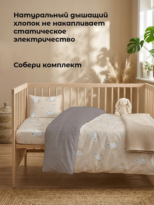 Свит Пододеяльник детский 110х140 хлопок поплин Зайчики, 110x140, фото 8