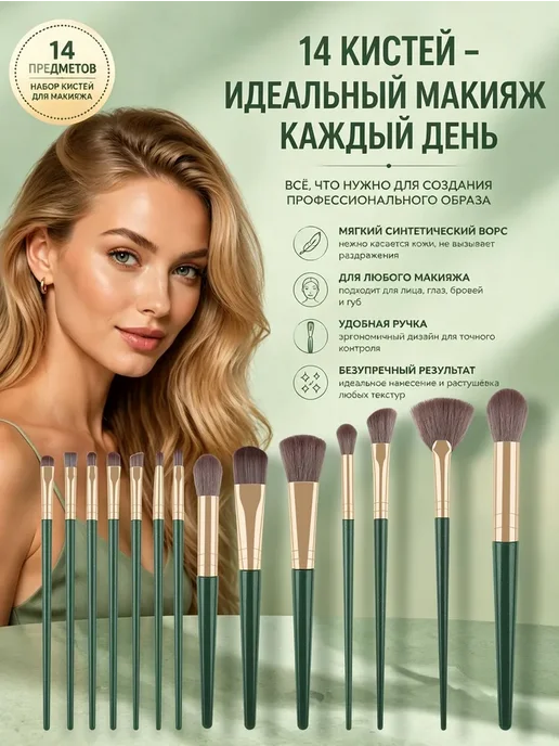 Нет бренда набор косметических кистей 14 шт, профессиональные кисти для, 14 шт, фото 2